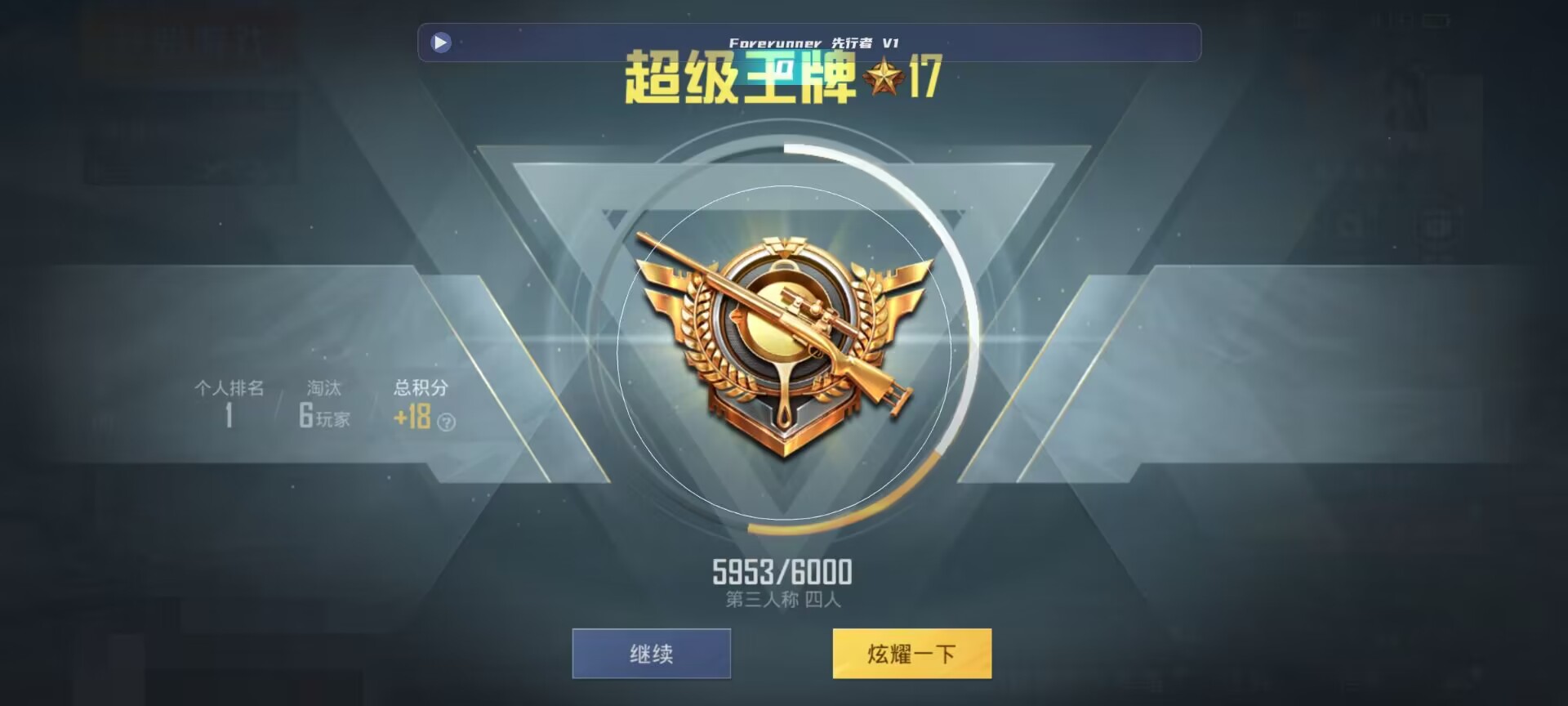 和平精英鸡腿辅助自瞄 - ��ƽ��Ӣ��Ҳ����辅助预览图